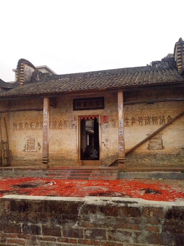 这是我们封开南丰镇古廊房族谱记载,那个记载是广东怀集大岗镇(黎赵林